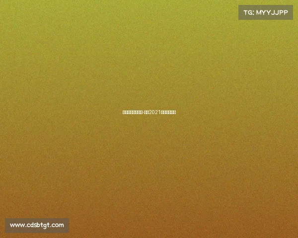 西安学校体育赛事-西安2021年度体育赛事